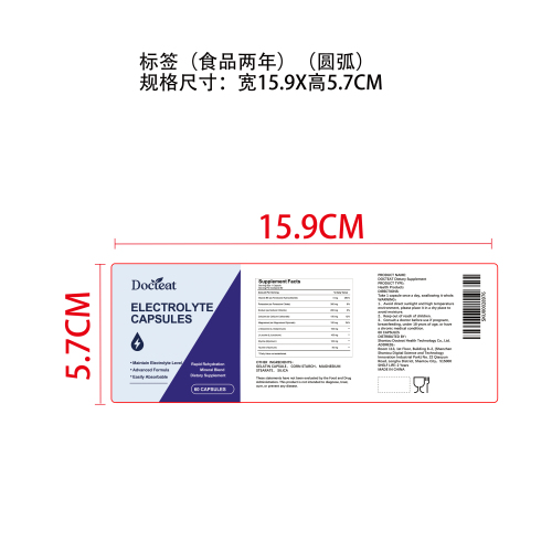 能量恢复电解胶囊（入口）标签（圆弧）（食品两年）