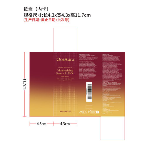 脱毛护理滚珠精油纸盒（内卡）