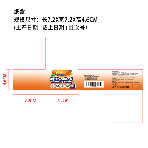 多功能清洁膏纸盒