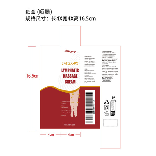 按摩舒缓霜纸盒(哑膜)