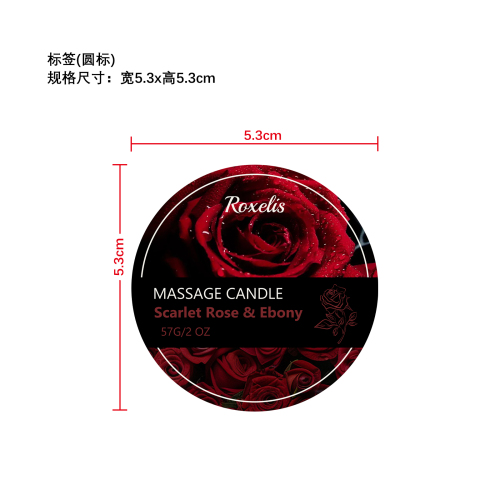 香薰精油（玫瑰味）标签（圆标）
