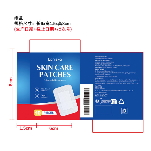 皮肤护理贴片纸盒