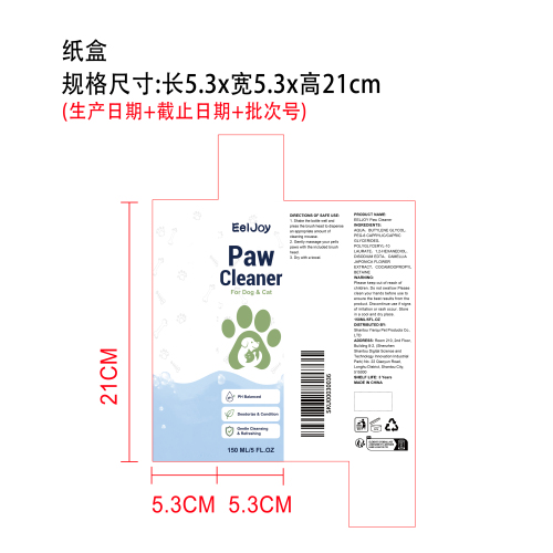 宠物爪部清洁液纸盒