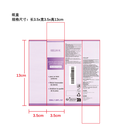 面部焕彩精华液纸盒