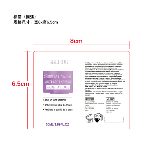 面部焕彩精华液标签