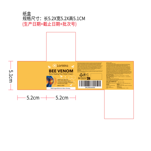 身体关节护理霜纸盒