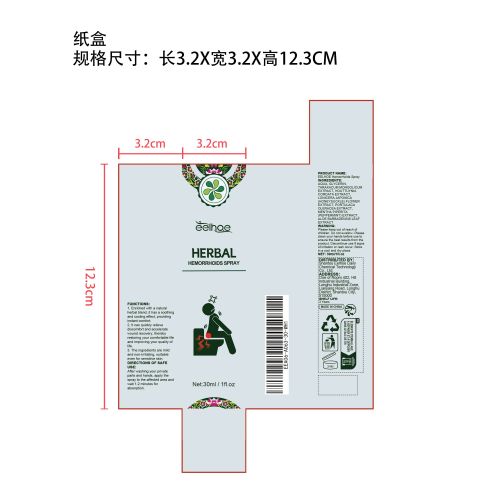 草本肛周舒缓喷雾纸盒（新）