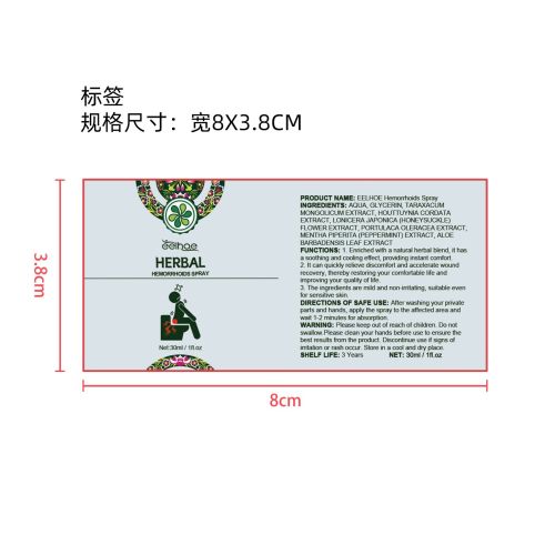 草本肛周舒缓喷雾标签（通用）（新）