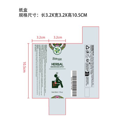 草本肛周舒缓喷雾纸盒（新）