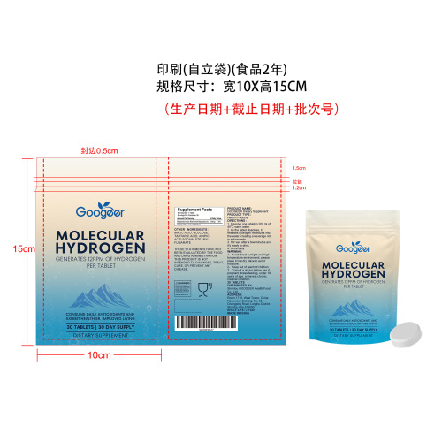 富氢水溶营养片（入口）印刷自立袋（食品2年）