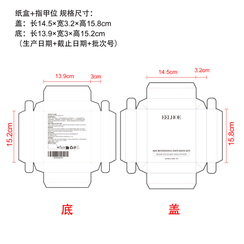 头皮精华液微针套装纸盒（天地盖）