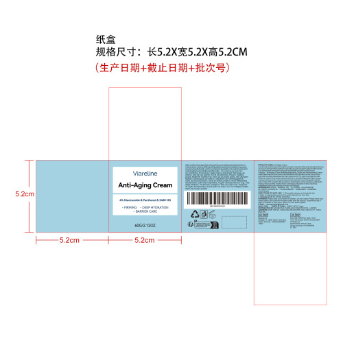 抗衰老面霜纸盒