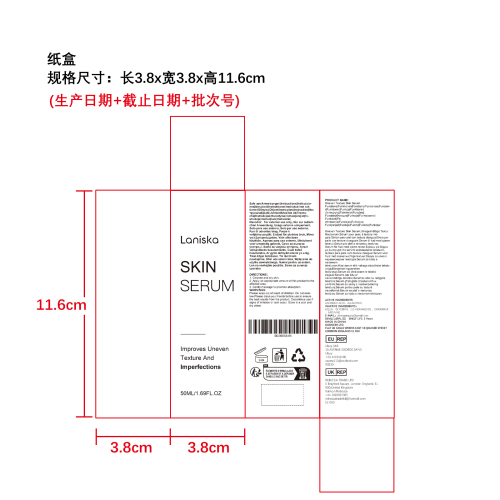 肌肤精华乳液纸盒