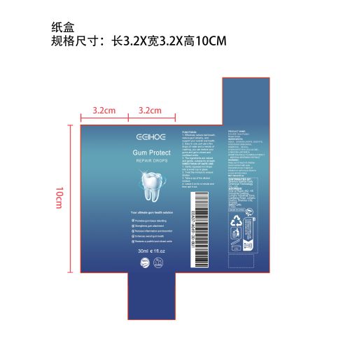 牙龈修护滴剂纸盒（新）