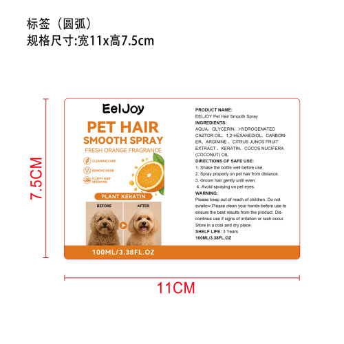 宠物毛发柔顺喷雾标签圆弧