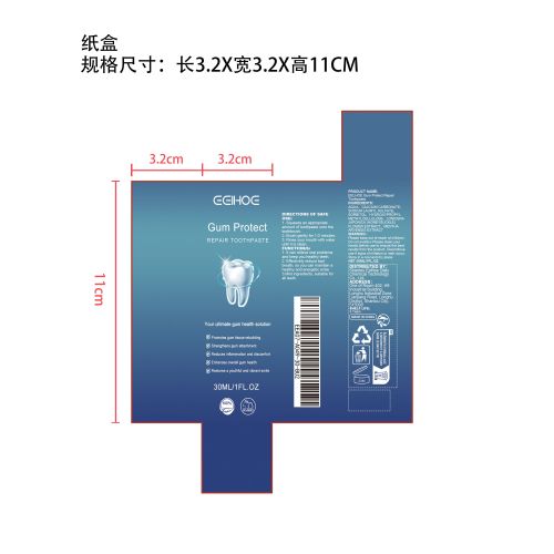 牙龈修护牙膏纸盒（新）