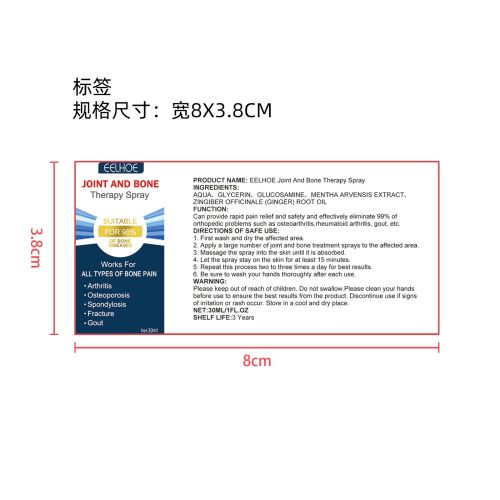 关节疼痛喷雾标签（新）