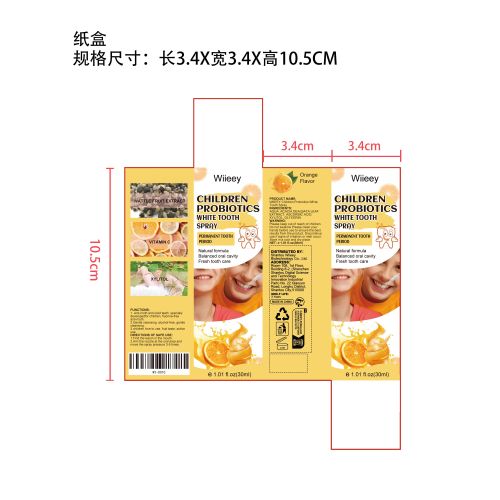 儿童皓齿清洁喷雾纸盒（新）
