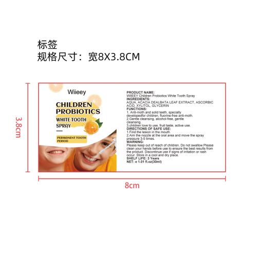 儿童皓齿清洁喷雾标签（新）