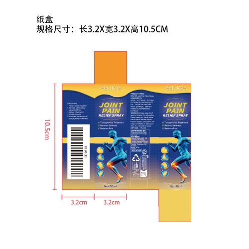 关节疼痛喷雾纸盒（新1）