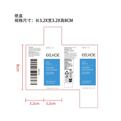 亮肤控油乳液纸盒（新）