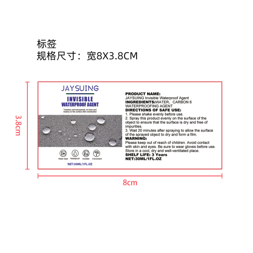 防水喷雾标签（圆弧,哑膜）（新1）