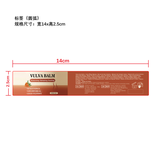 女性私处护理软膏标签