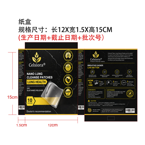身体健康护理贴纸盒（光膜）