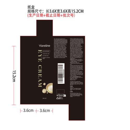 紧致焕亮眼霜纸盒