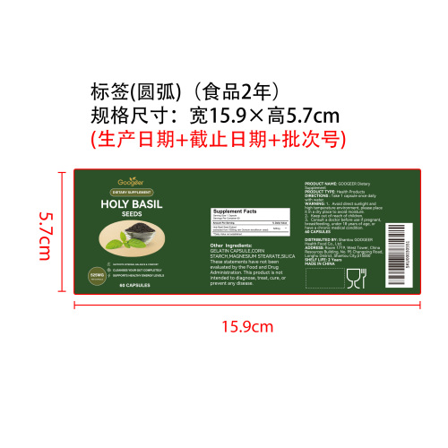 肠道舒衡膳食胶囊（入口）标签（圆弧 食品2年）