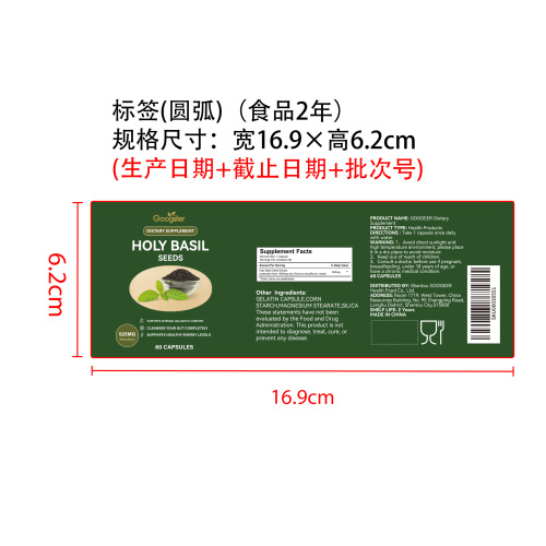肠道舒衡膳食胶囊（入口）标签（圆弧 食品2年）（仅限返工使用）