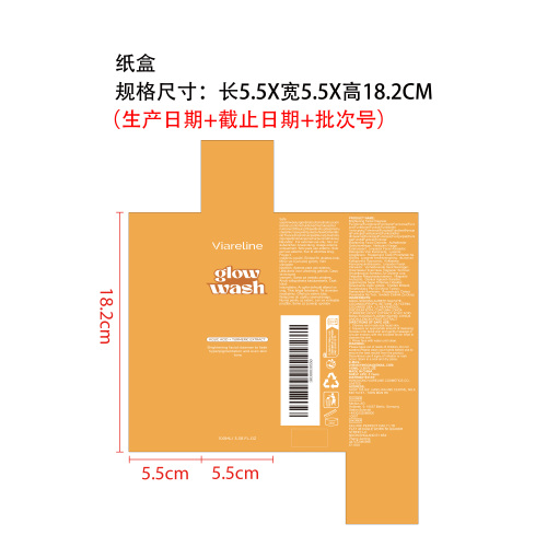 曲酸亮肤洁面乳纸盒