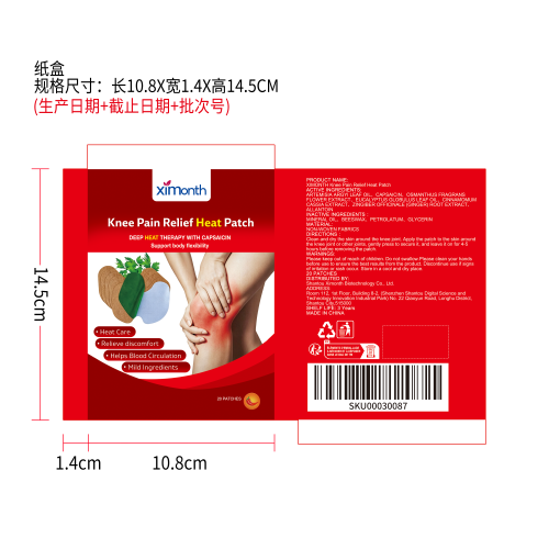 膝盖护理贴纸盒