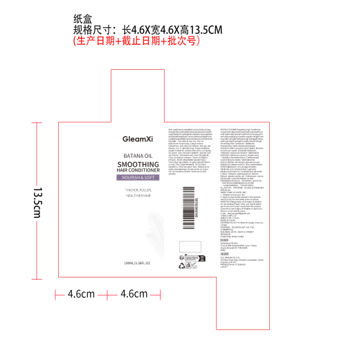巴塔纳油护发素纸盒