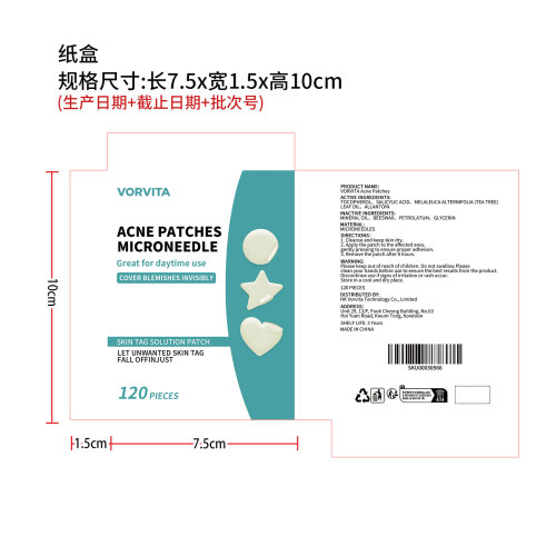 皮肤护理贴片纸盒