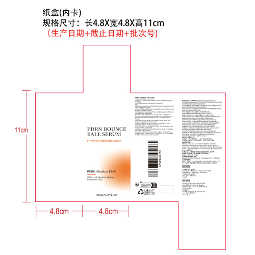紧致保湿精华液纸盒(内卡）