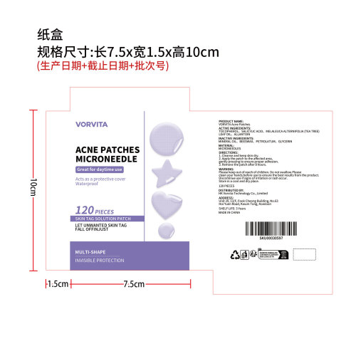皮肤护理贴片纸盒