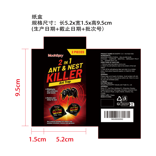蚂蚁诱捕器纸盒