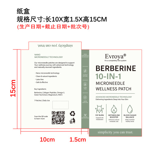 植萃多效微针贴纸盒