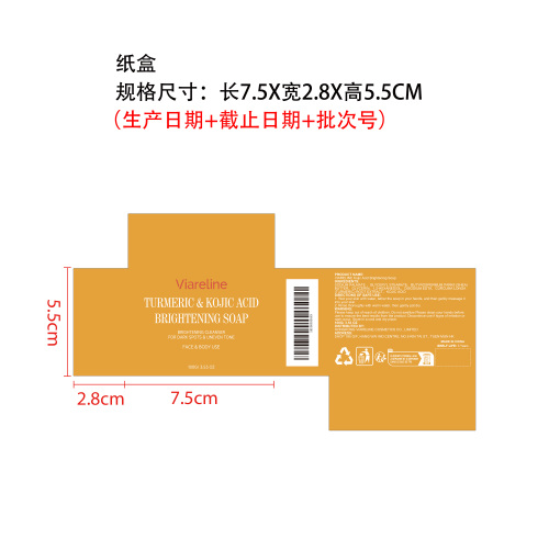 曲酸亮肤皂纸盒
