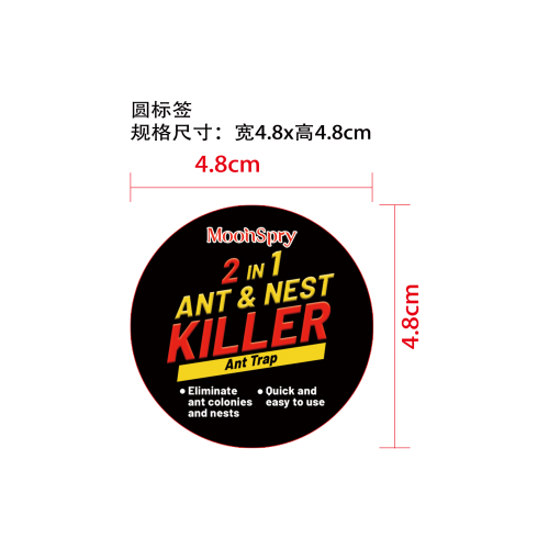 蚂蚁诱捕器标签（圆标）