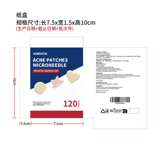 皮肤护理贴片纸盒