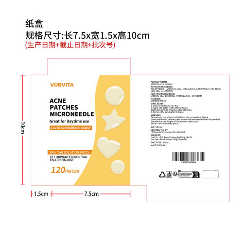 皮肤护理贴片纸盒