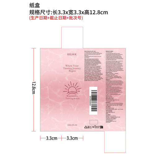 西瓜味美黑滴液（纸盒）