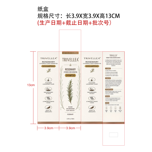 蓬松强韧洗发水纸盒