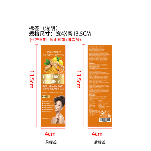 植萃双效沐浴露标签（透明）
