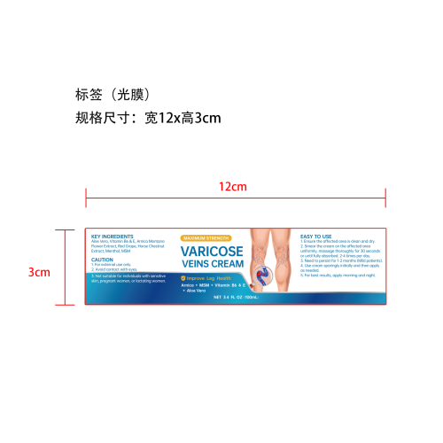 腿部静脉曲张霜标签(光膜)OEM