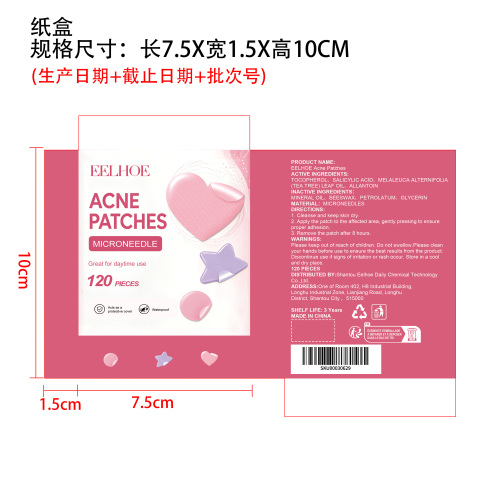 皮肤护理贴片纸盒