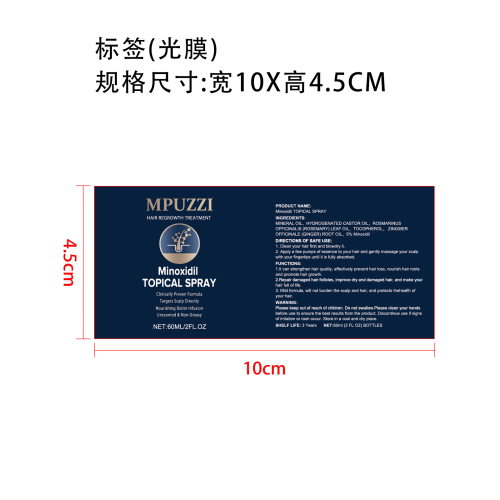 生物素强韧发根精华油标签(光膜)