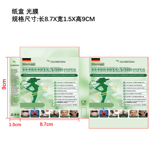 微针贴片纸盒(光膜)OEM（保质期2年）